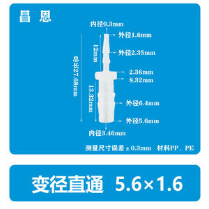 7/32*1/16 Inch 5.6*1.6 <b>Hose</b> Reducer Plastic Pagoda Two-Way Air/Water <b>Tap</b> Connector Straight-Through Adapter & Connector - Product Image 2