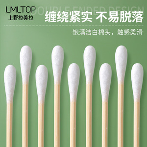 Hisopos de Bambú y Algodón LMLTOP de Doble Punta, 200 Unidades, Hisopos Multiusos para Maquillaje y Limpieza Facial - Product Image 4