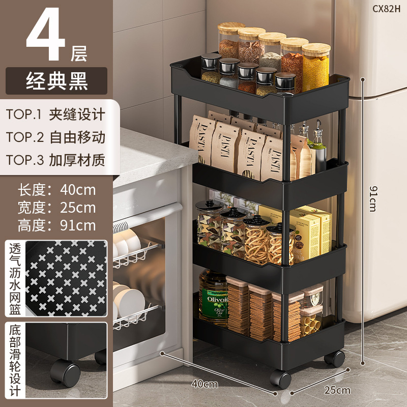 4-layer black [25cm wide] with casters