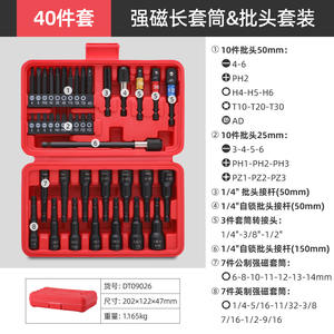 Juego de puntas de destornillador profesional de 40 piezas, varilla de extensión de acero al cromo vanadio de 1/4 pulgadas para reparación de máquinas y automóviles - Product Image 4