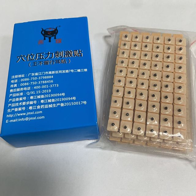 Multi-Function Magnetic Eco-friendly Dingyao CE Certified Ear Press Seeds 600pcs Therapeutic Vaccaria Ear Seed Patches Pressure