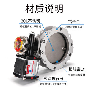 Stainless Steel Pneumatic <b>Dust</b> Butterfly Valve V2FS Double/Single Flange DN100 <b>Powder</b> Cement Mixing Aluminum Alloy Manual V1FS - Product Image 5