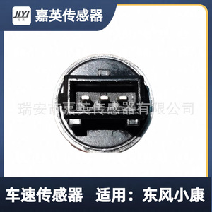 Capteur de vitesse de véhicule Jia Ying 3802110-T01 pour Dongfeng Xiaokang - Product Image 4