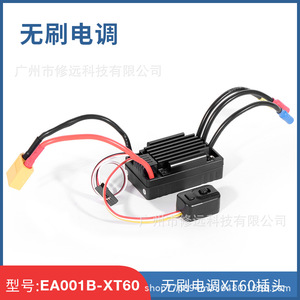 Xiuyuan Brushless Esc 35a 24v Dc Model A For <b>Rc</b> Airplane Car Motor <b>Controller</b> - Product Image 3