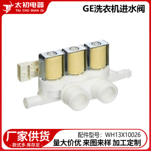 วาล์วน้ำเข้า Wh13X10026 110 V ไฟฟ้า พลาสติก สำหรับเครื่องซักผ้า อะไหล่เปลี่ยน ติดตั้งง่าย - Product Image 2