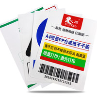 Promotion : Autocollants PP A4 auto-adhésifs, résistants à la déchirure, imperméables, résistants à l'huile et aux rayures, imprimables jet d'encre/laser, pour l'épicerie