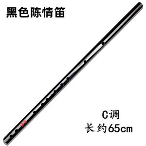 Instrumento de viento profesional hecho en <span class=keywords><strong>China</strong></span>, <span class=keywords><strong>flauta</strong></span> de bambú <span class=keywords><strong>China</strong></span>, tono C/D/E/F/G, venta al por mayor - Product Image 5