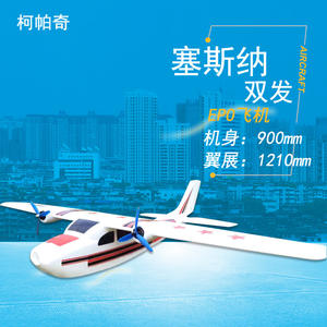 Avión de Modelo de Ala Fija Eléctrico de Doble Motor Cessna 182 PLUS 1210 con Radiocontrol de 2.4G y FPV, una Máquina Inigualable - Product Image 3