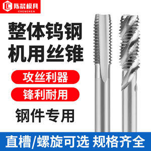 Tarauds en carbure de tungstène pour machine de durcissement, spéciaux M0.8-M16, à cannelures droites et spirales, pour acier inoxydable - Product Image 4