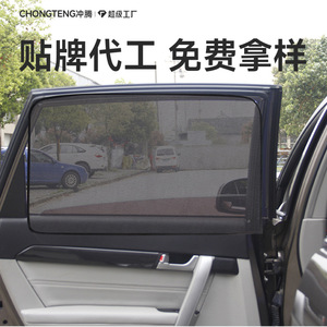 Car Side <b>Window</b> Sunshade Mesh Curtain Magnetic Installation Universal Fit Sun Protection For Vehicle <b>Windows</b> - Product Image 5