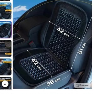 Coussin de siège auto en perles de bois 42x51 cm, massage et ventilation, pour siège avant, rafraîchissant, utilisation estivale - Product Image 1