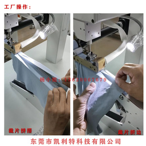 Kelite High Arm <b>Splicing</b> <b>Machine</b> For Apparel Seamless Stitching Underwear Lingerie Side Seam Hemming - Product Image 3