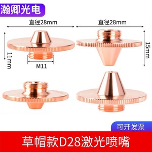 Boquilla láser Jiaqiang de cobre D28 H15, cabezal de corte de una o doble capa, accesorio para máquina láser de CO2 - Product Image 2