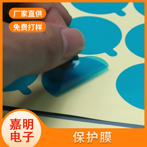 Film de protection Jiaming Blue Pe, épaisseur 3mm, largeur 10mm, anti-poussière, résistant aux rayures, pour l'électronique intelligente - Product Image 4