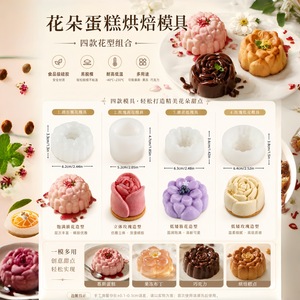 Flower Shaped Cake Mold Rose Chocolate Mousse Mold 3 Pieces For DIY Baking Home Use Transparent White - Product Image 3