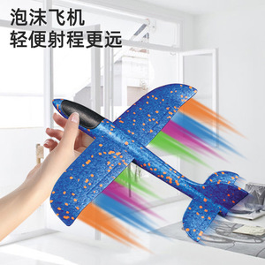 Avion en mousse lancé à la main, jouet portable pour vol en plein air, pour enfants de 4 à 6 ans - Product Image 1