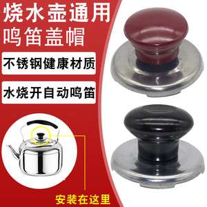 Bouchon de couvercle ergonomique universel pour bouilloire électrique, pièces de batterie de cuisine en fer, style chinois - Product Image 2