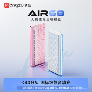 Clavier sans fil DreamZoo Air68 à sensation mécanique, trois modes, silencieux, avec éclairage, compatible ordinateur portable et bureau - Product Image 3