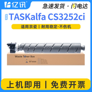 กล่องเก็บผงหมึกเสีย WT8500 สำหรับเครื่องพิมพ์เลเซอร์สี Kyocera 2552ci 5052ci 6052ci 3552ci P8060cdn - Product Image 4