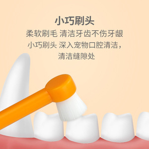 แปรงสีฟันสำหรับสัตว์เลี้ยง ขนแปรงนุ่ม เครื่องมือสุขอนามัยช่องปากสำหรับสุนัข แมว อุปกรณ์สำหรับสัตว์เลี้ยง - Product Image 4