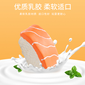 Nieuwe stijl hondenspeelgoed <span class=keywords><strong>sushi</strong></span>-vorm latex hondenspeelgoed kauwspeelgoed tandenreinigingsspeelgoed - Product Image 3