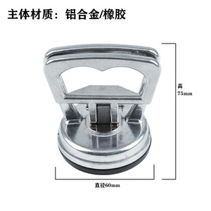 Weeks Curved Small Suction Cup Aluminum Metal Mobile Phone Repair Tool For Screen Removal - Product Image 3