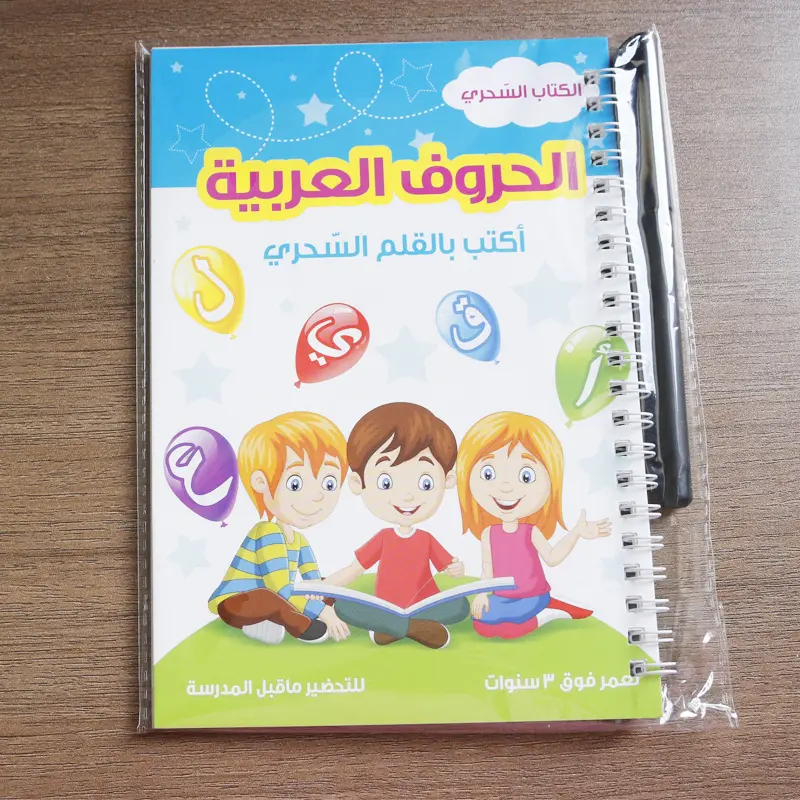 Praktek Sihir Pena Buku Anak-anak Menelusuri Arab Sihir Tenggelam Buku Anak-anak Dapat Digunakan Kembali Menulis Alfabet Wordpad