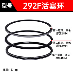 Segments de piston pour moteur diesel 2V80 EV80 2V88 2V92 2V95 292F, pièces de générateur, matériau acier - Product Image 2