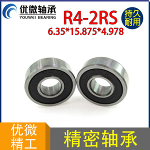 ตลับลูกปืนขนาดเล็ก R4 เส้นผ่านศูนย์กลางภายใน 6.35 มม. เส้นผ่านศูนย์กลางภายนอก 15.875 มม. ซีลในตัว สำหรับการใช้งานที่มีความเร็วสูง - Product Image 5