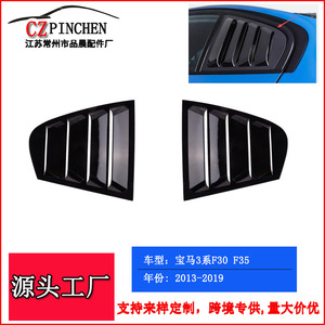 แผงครอบช่องระบายอากาศพลาสติกสำหรับตกแต่งรถยนต์ BMW ซีรีส์ 3 รุ่น F30 F35 บริเวณกระจกหลังด้านข้าง - Product Image 5