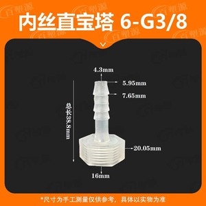 Conector de manguera de plástico de 6 mm G38 con rosca interna en forma de pagoda para adaptador de tubería - Product Image 3