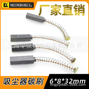 Midea <span class=keywords><strong>Philips</strong></span> ปั๊มดูดฝุ่น Haier มอเตอร์สปริง6*8*32มม. Baiyun JIEBA แปรงคาร์บอนทองแดงอุปกรณ์เสริมแหล่งพลังงานไฟฟ้า - Product Image 2