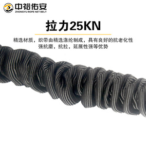 เชือกนิรภัย Zhongyu แบบตาข่าย ไนลอน รุ่น Cow Tail Rope รับแรงดึง 25KN สำหรับกู้ภัยกลางแจ้ง เชือกยืดหยุ่นเพื่อความปลอดภัยทางน้ำและป้องกันการตก - Product Image 1