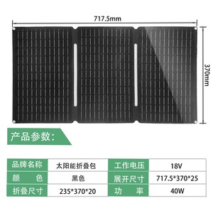 Bolsa Cargadora Solar Plegable de 40W 18V |   Salida USB Tipo-C CC para Camping - Product Image 3