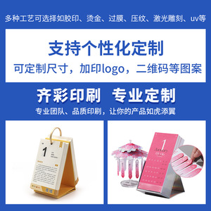 ปฏิทินตั้งโต๊ะ Xinqicai 2027 แบบฉีกได้ วางแผนรายวัน ของขวัญธุรกิจ ปรับแต่งได้ 365 หน้า - Product Image 4