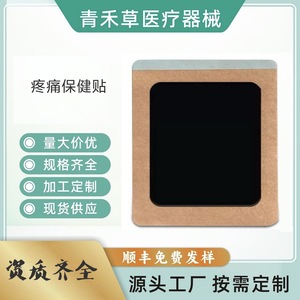 Honey-based traditional <b>Chinese</b> <b>medicine</b> plaster for muscle and bone pain, directly supplied by the manufacturer, using - Product Image 2