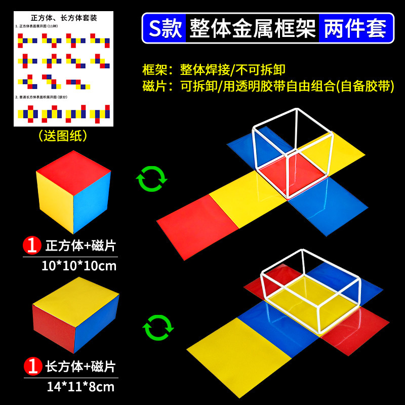 Cubo + Marco metálico rectangular + Lámina magnética