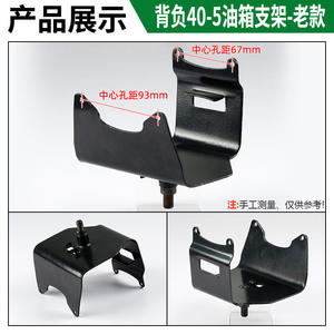 24-Stroke Lawnmower Brush <b>Cutter</b> Parts 139/40-5/GX35/140 Backpack Fuel Tank Bracket Base New Gasoline Power Source OEM Support - Product Image 5