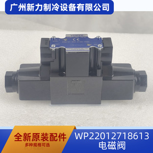 Válvula Solenoide Yukens DSG-01-3C2-A120-7090 para Sistemas de Refrigeración - Product Image 1