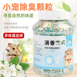 เม็ดดูดซับกลิ่นสำหรับสัตว์เลี้ยง กลิ่นดอกไม้ ยี่ห้อ Honey Glider And Hamster  แบบดูดซับกลิ่น เป็นมิตรต่อสิ่งแวดล้อม กำจัดกลิ่นสัตว์เลี้ยง - Product Image 1