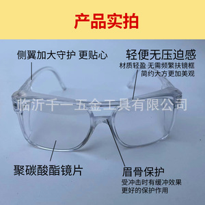 Transparent Protective <b>Glasses</b> Full Frame Impact Resistant Dust Proof For Construction Site Use - Product Image 3