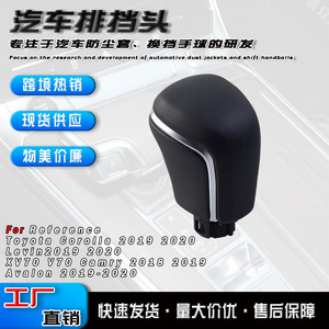 Toyota Car Gear <b>Shift</b> <b>Knob</b> Leather Matte Edge Electroplated Ergonomic For Corolla Avalon Camry - Product Image 5