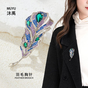Feather Brooch Zircon Micro Inlay Women's Fashion Lapel Pin Gift Autumn Winter Jewelry Accessory - Product Image 2