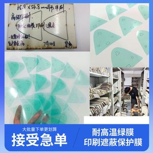 Triangular Pet Protective <b>Film</b> Coating Grade High Temperature Resistance For Electronic Components - Product Image 4