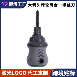 <b>Screwdriver</b> <b>Set</b> Phillips <b>Bit</b> Anti-Slip Handle Multi-Functional Ratchet Tool DIY Repair Kit - Product Image 5