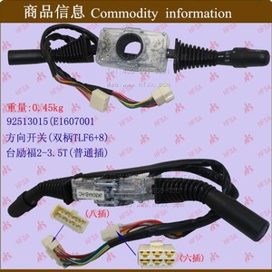 Wholesale Tailift Truck Switches Double-Handle TLF6+8 Forklift Parts-Gear Shift Combination Direction Switches - Product Image 1