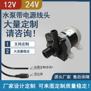 Mini Dc Submersible Pump 12V 24V 6M Head 800LH Solar Powered Water Circulating For Fountain Shower - Product Image 3