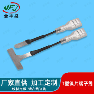 18650 Nickel Plated Terminal Wire Xh2.54 Connector T Type Power Bank Connection <b>Cable</b> Low Frequency 3 Core Fire Retardant - Product Image 3
