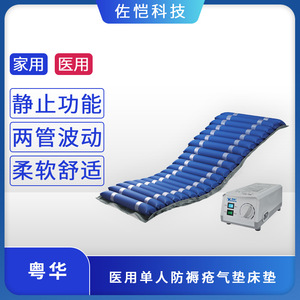 Colchón de aire antidecúbito Yuehua, individual, inflable y con presión variable, para ancianos postrados en cama y pacientes paralizados, para cuidado en el hogar. - Product Image 4