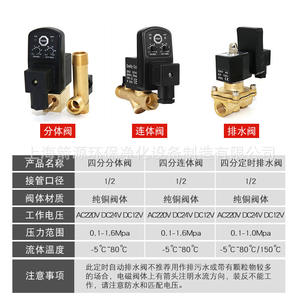 Vanne de vidange temporisée pour sécheuses automatiques, vanne de contrôle électronique pour compresseurs d'air réfrigérés, vanne de vidange pour - Product Image 2